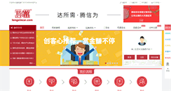 Desktop Screenshot of jilin.tengxincar.com