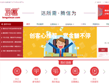 Tablet Screenshot of jilin.tengxincar.com